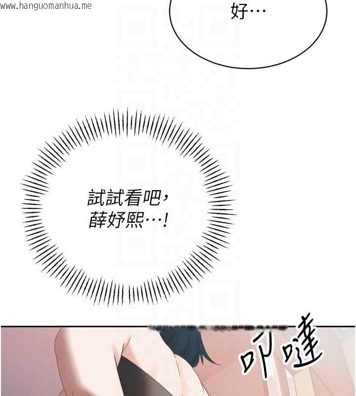 韩国漫画暴君会长的娇媳们韩漫_暴君会长的娇媳们-第14话-下个目标是二媳妇在线免费阅读-韩国漫画-第104张图片