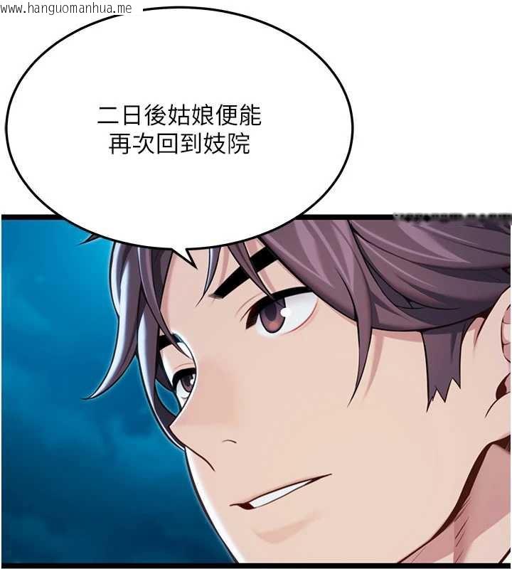 韩国漫画命运:贞洁欲女韩漫_命运:贞洁欲女-第64话-自主献身报浩恩在线免费阅读-韩国漫画-第173张图片