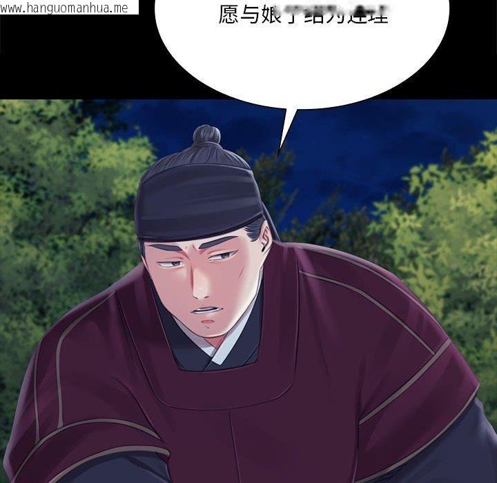 韩国漫画小姐韩漫_小姐-第95话在线免费阅读-韩国漫画-第101张图片