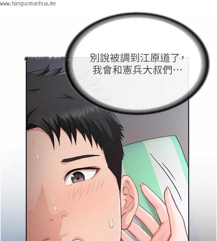 韩国漫画报告女班长:一根突起韩漫_报告女班长:一根突起-第28话-在帐篷秘密做爱在线免费阅读-韩国漫画-第44张图片