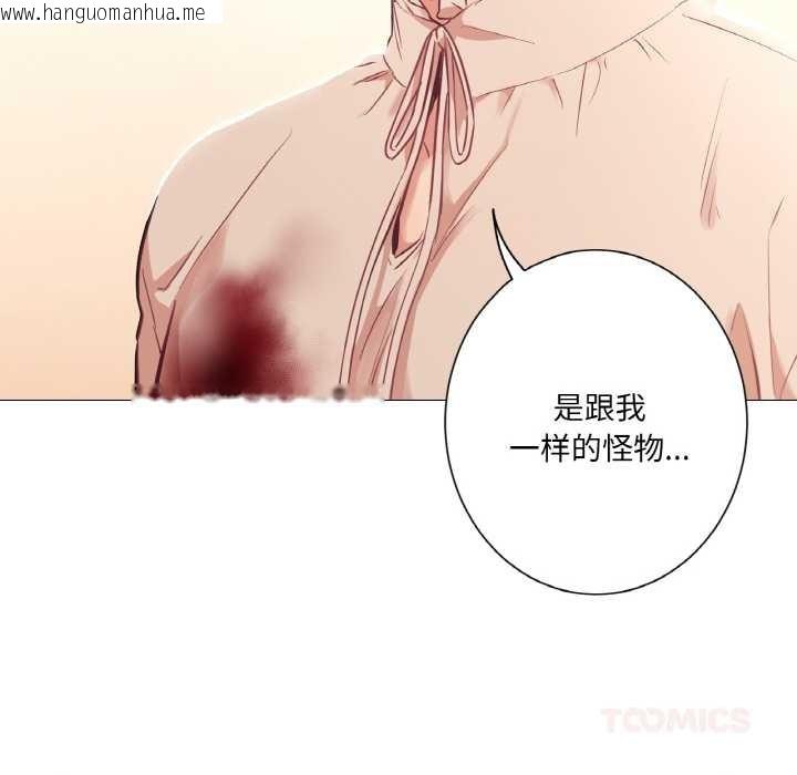 韩国漫画吉赛儿之血韩漫_吉赛儿之血-第26话在线免费阅读-韩国漫画-第27张图片