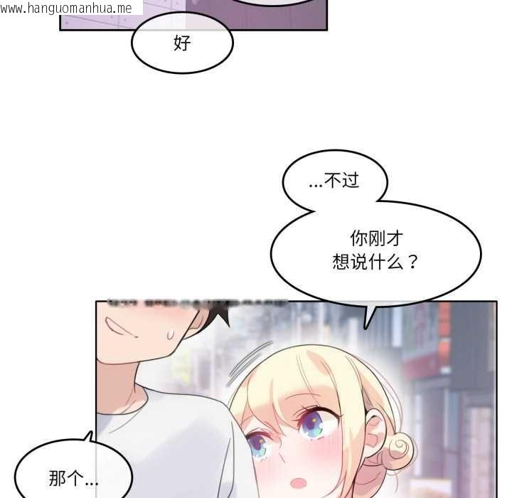 韩国漫画无与伦比的日常韩漫_无与伦比的日常-第30话在线免费阅读-韩国漫画-第73张图片