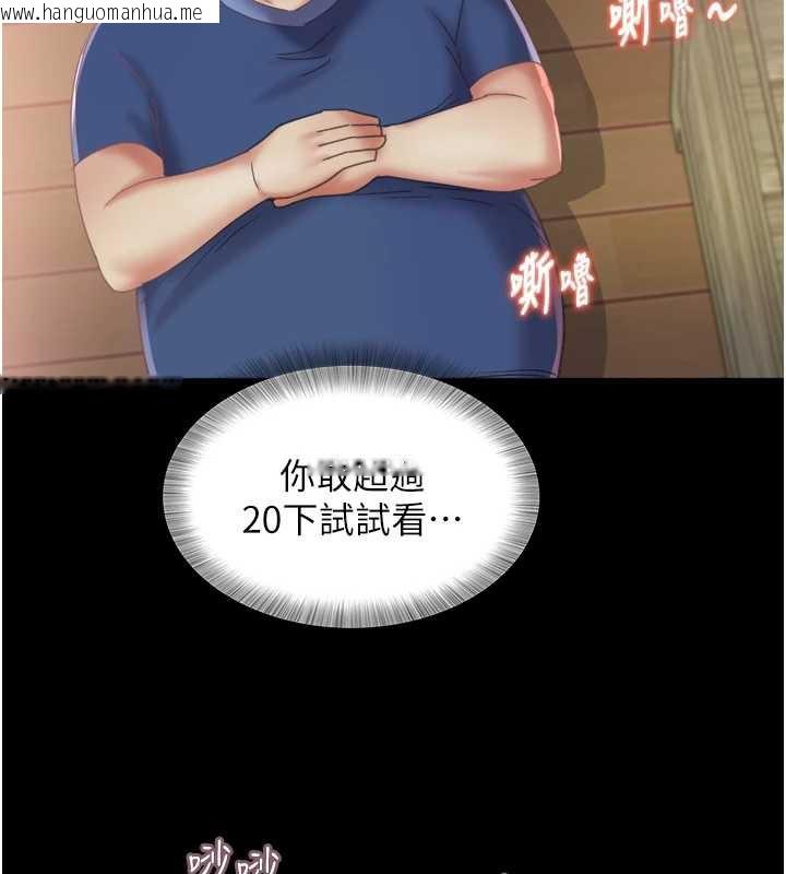 韩国漫画大凤村妇女会韩漫_大凤村妇女会-第23话-不小心滑进去了~!在线免费阅读-韩国漫画-第72张图片