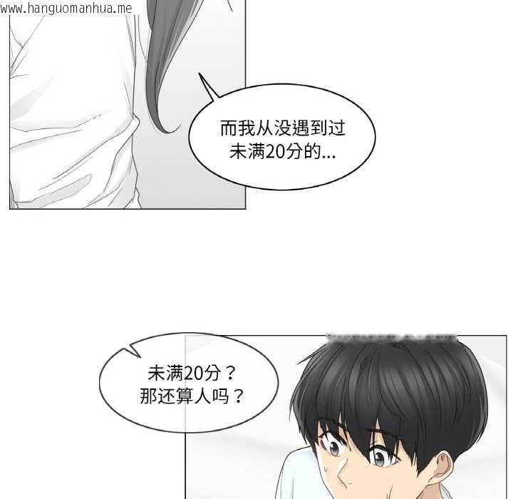 韩国漫画轻触!-解除封印韩漫_轻触!-解除封印-第33话在线免费阅读-韩国漫画-第20张图片