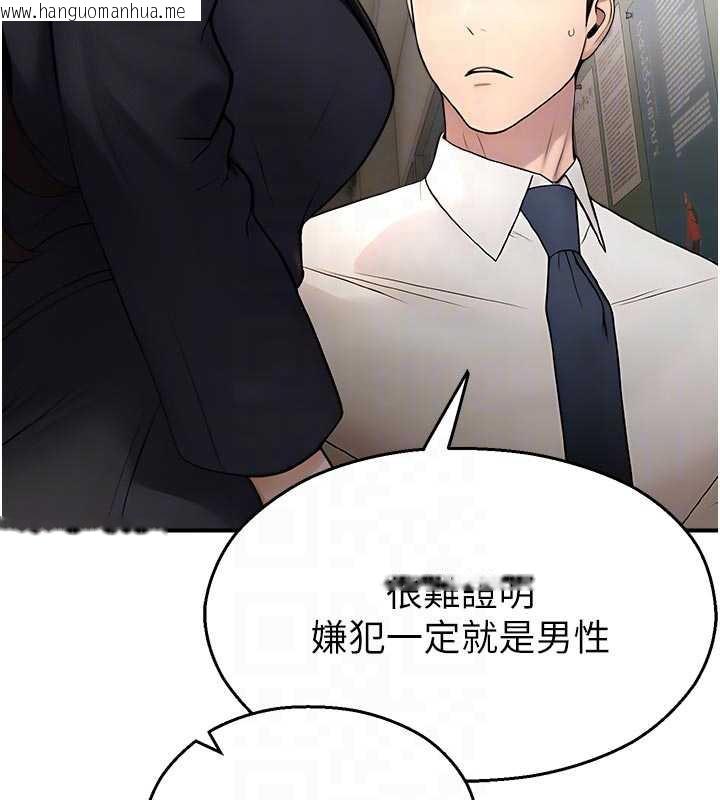 韩国漫画校园禁播角落韩漫_校园禁播角落-第11话-小裤裤幸运占卜在线免费阅读-韩国漫画-第95张图片