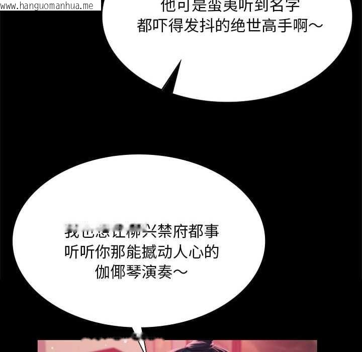 韩国漫画小姐韩漫_小姐-第96话在线免费阅读-韩国漫画-第139张图片