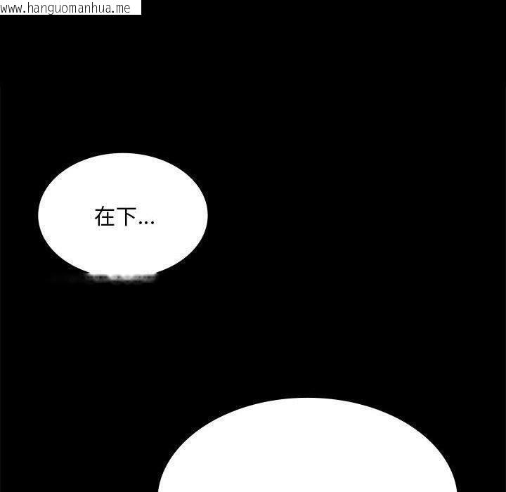 韩国漫画小姐韩漫_小姐-第95话在线免费阅读-韩国漫画-第100张图片