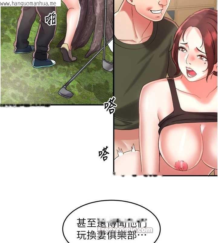 韩国漫画大凤村妇女会韩漫_大凤村妇女会-第23话-不小心滑进去了~!在线免费阅读-韩国漫画-第16张图片