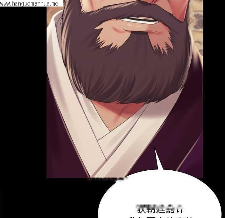 韩国漫画小姐韩漫_小姐-第96话在线免费阅读-韩国漫画-第110张图片