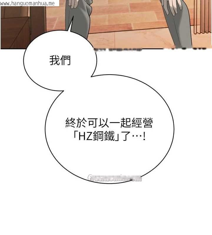 韩国漫画暴君会长的娇媳们韩漫_暴君会长的娇媳们-第14话-下个目标是二媳妇在线免费阅读-韩国漫画-第75张图片
