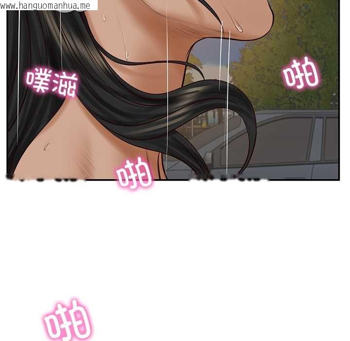 韩国漫画财阀家的女婿韩漫_财阀家的女婿-第55话在线免费阅读-韩国漫画-第140张图片