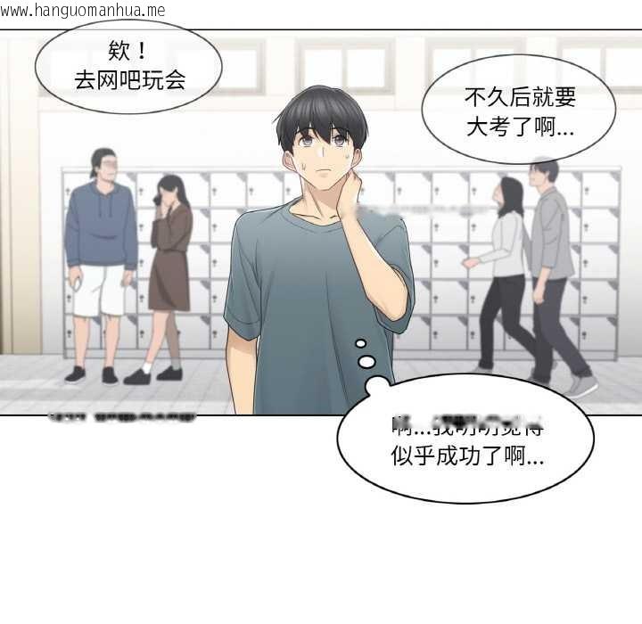 韩国漫画轻触!-解除封印韩漫_轻触!-解除封印-第33话在线免费阅读-韩国漫画-第77张图片