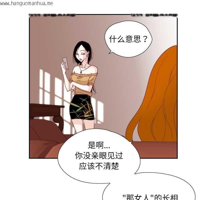 韩国漫画纯洁之罪韩漫_纯洁之罪-第29话在线免费阅读-韩国漫画-第25张图片