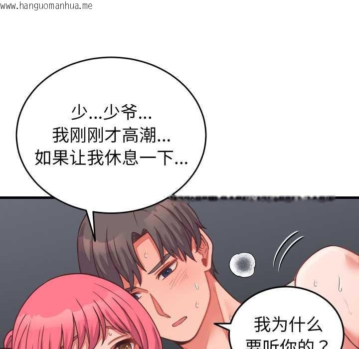 韩国漫画少爷的替身韩漫_少爷的替身-第27话在线免费阅读-韩国漫画-第34张图片