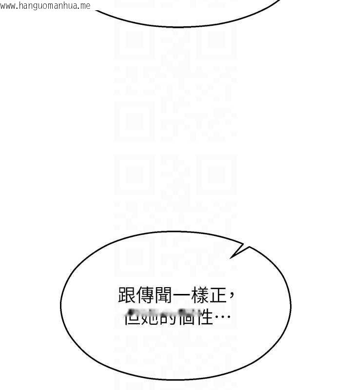 韩国漫画校园禁播角落韩漫_校园禁播角落-第11话-小裤裤幸运占卜在线免费阅读-韩国漫画-第118张图片