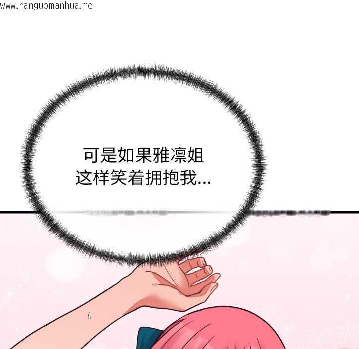 韩国漫画少爷的替身韩漫_少爷的替身-第27话在线免费阅读-韩国漫画-第148张图片