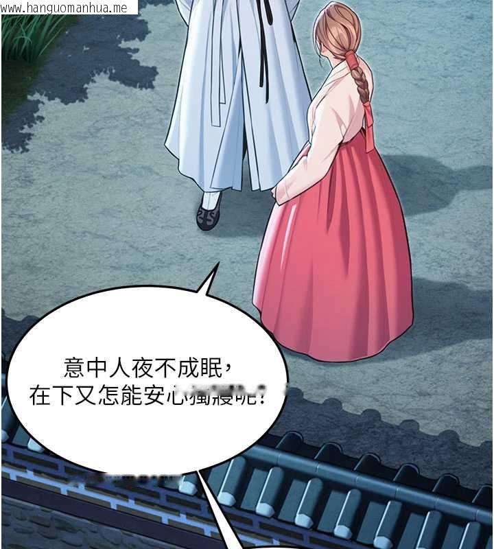 韩国漫画命运:贞洁欲女韩漫_命运:贞洁欲女-第64话-自主献身报浩恩在线免费阅读-韩国漫画-第167张图片