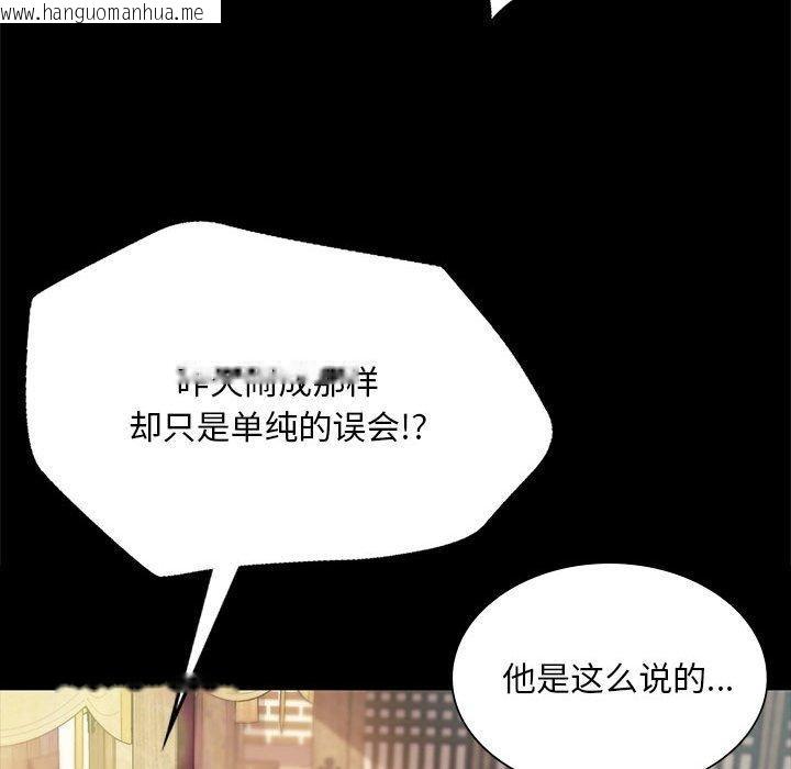 韩国漫画小姐韩漫_小姐-第95话在线免费阅读-韩国漫画-第136张图片