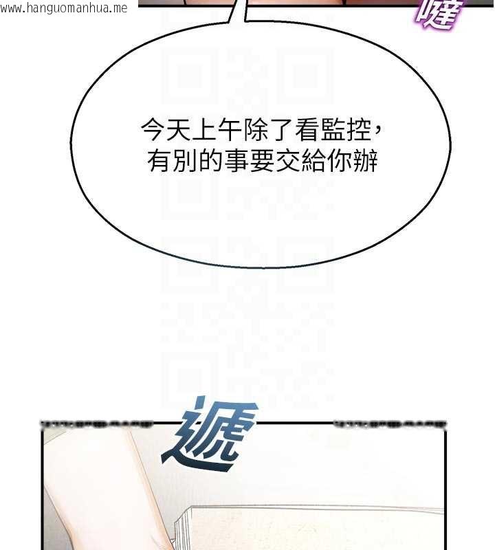 韩国漫画校园禁播角落韩漫_校园禁播角落-第11话-小裤裤幸运占卜在线免费阅读-韩国漫画-第35张图片