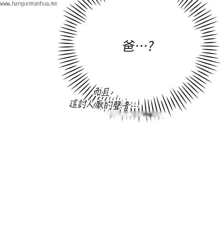 韩国漫画暴君会长的娇媳们韩漫_暴君会长的娇媳们-第14话-下个目标是二媳妇在线免费阅读-韩国漫画-第133张图片