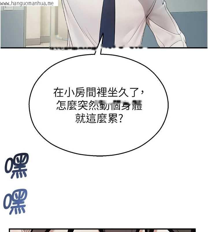 韩国漫画校园禁播角落韩漫_校园禁播角落-第11话-小裤裤幸运占卜在线免费阅读-韩国漫画-第154张图片