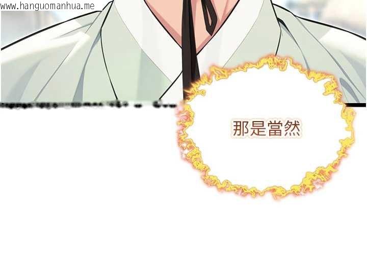 韩国漫画命运:贞洁欲女韩漫_命运:贞洁欲女-第64话-自主献身报浩恩在线免费阅读-韩国漫画-第24张图片