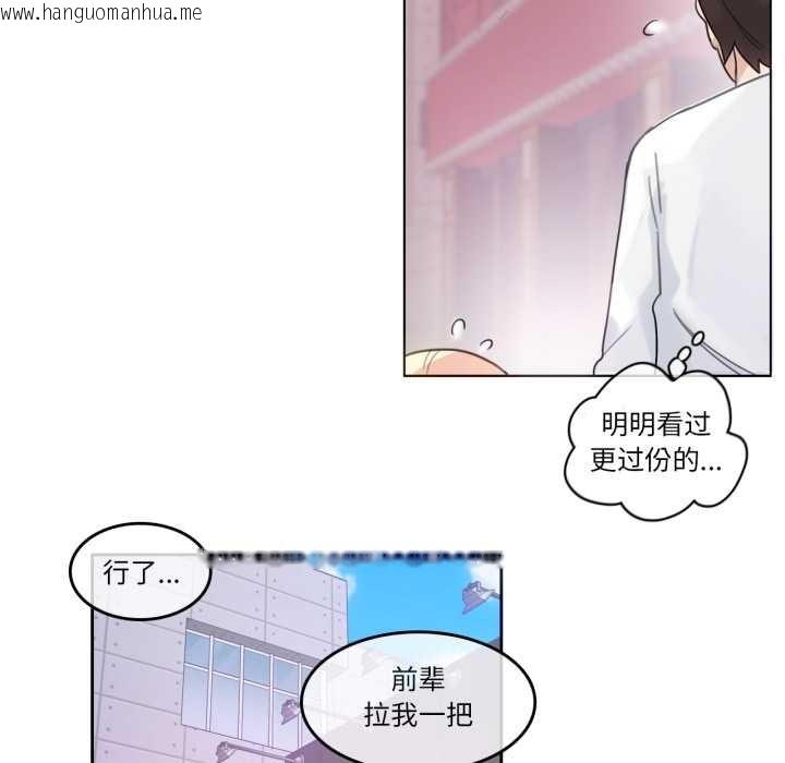 韩国漫画无与伦比的日常韩漫_无与伦比的日常-第30话在线免费阅读-韩国漫画-第72张图片