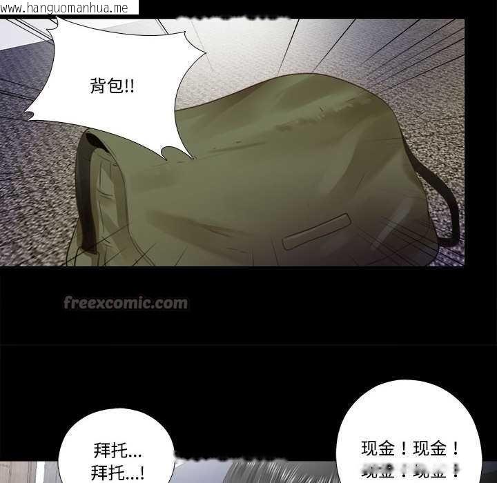 韩国漫画隐秘的同居韩漫_隐秘的同居-第11话在线免费阅读-韩国漫画-第80张图片