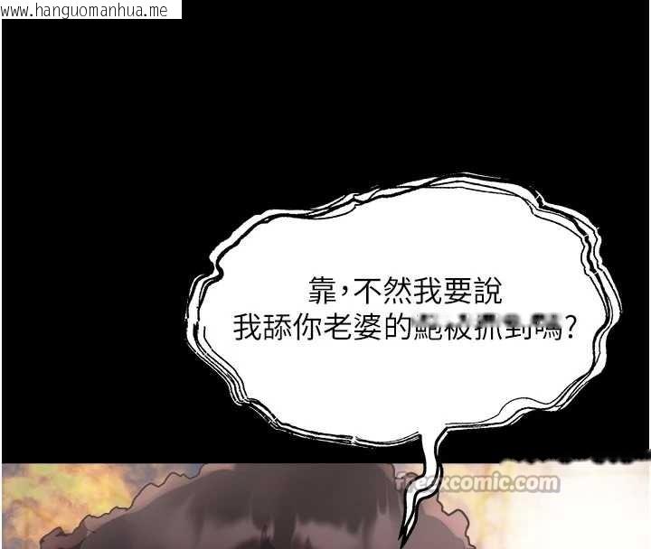 韩国漫画大凤村妇女会韩漫_大凤村妇女会-第23话-不小心滑进去了~!在线免费阅读-韩国漫画-第32张图片