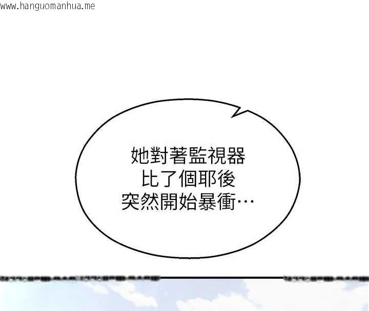 韩国漫画校园禁播角落韩漫_校园禁播角落-第11话-小裤裤幸运占卜在线免费阅读-韩国漫画-第146张图片