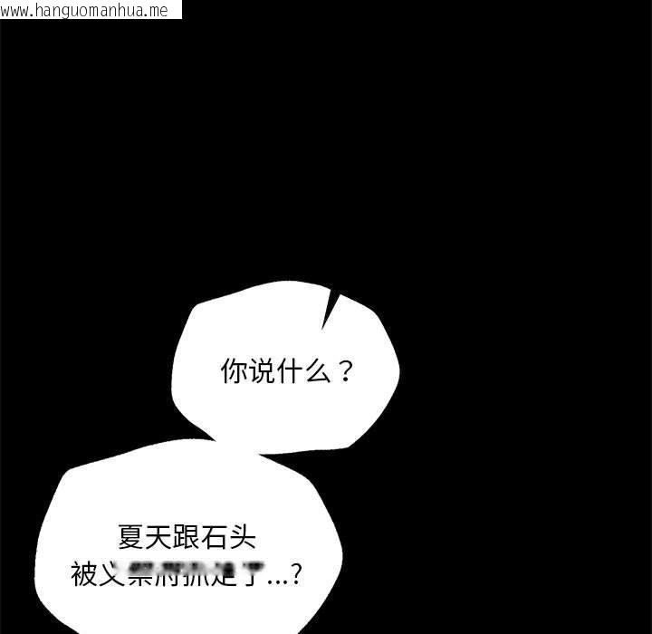 韩国漫画小姐韩漫_小姐-第95话在线免费阅读-韩国漫画-第113张图片
