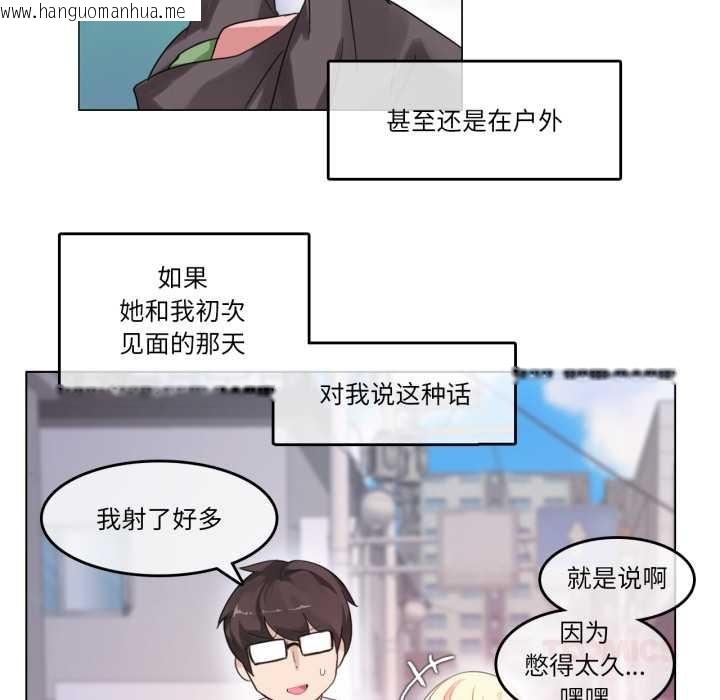 韩国漫画无与伦比的日常韩漫_无与伦比的日常-第30话在线免费阅读-韩国漫画-第62张图片