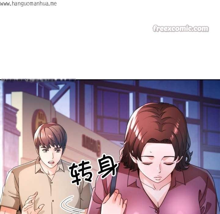 韩国漫画脱轨关系韩漫_脱轨关系-第79话在线免费阅读-韩国漫画-第144张图片