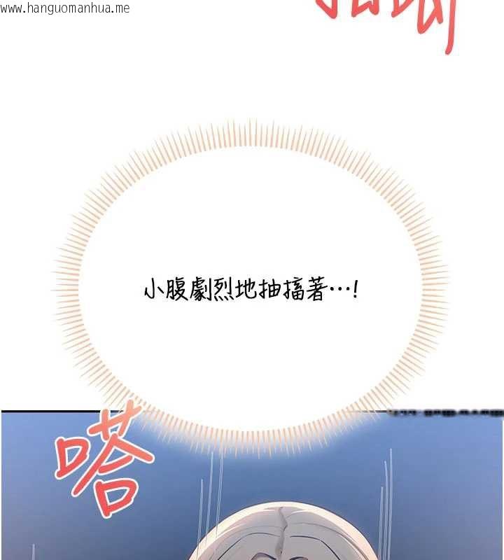 韩国漫画校园成人礼韩漫_校园成人礼-第12话-宿营第一晚野外激战在线免费阅读-韩国漫画-第134张图片