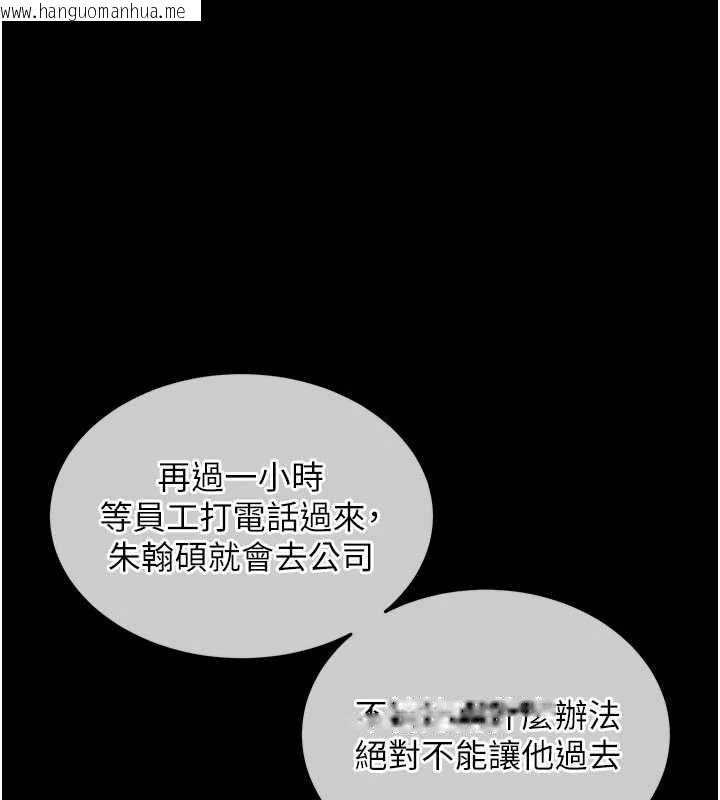 韩国漫画衣锦还乡韩漫_衣锦还乡-第21话-我替我爸放进去在线免费阅读-韩国漫画-第104张图片