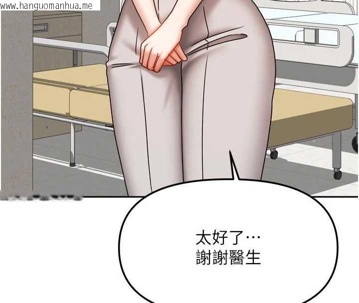 韩国漫画我家的女房客韩漫_我家的女房客-第38话-想和你制造更多美好回忆在线免费阅读-韩国漫画-第88张图片