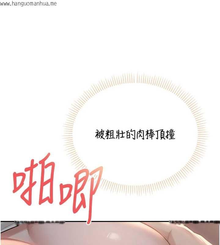 韩国漫画校园成人礼韩漫_校园成人礼-第12话-宿营第一晚野外激战在线免费阅读-韩国漫画-第132张图片