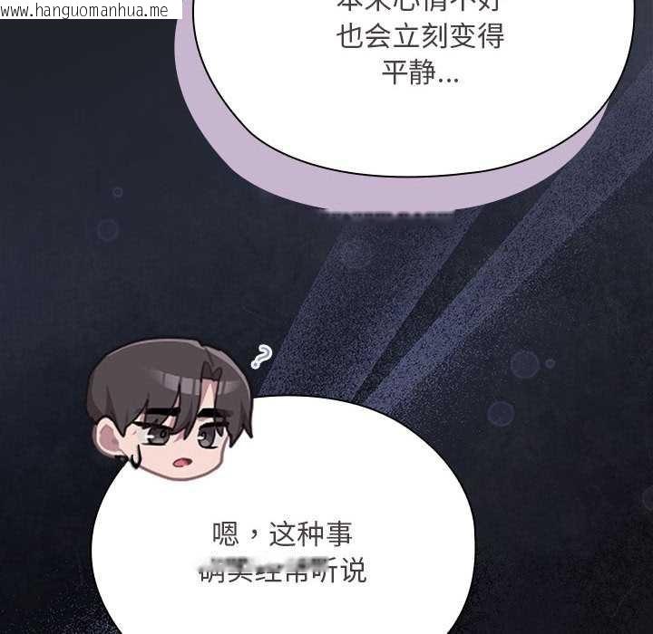 韩国漫画大企业里的小秘密/在大企业当废柴韩漫_大企业里的小秘密/在大企业当废柴-第62话在线免费阅读-韩国漫画-第172张图片