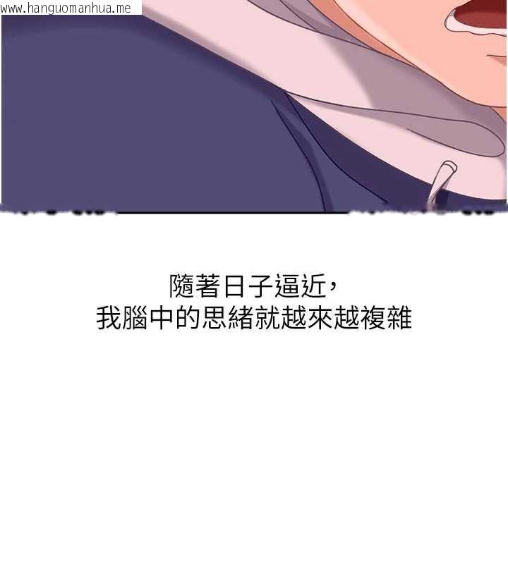 韩国漫画太妹硬闯成人界韩漫_太妹硬闯成人界-第3话-在摩铁正式「上工」在线免费阅读-韩国漫画-第28张图片