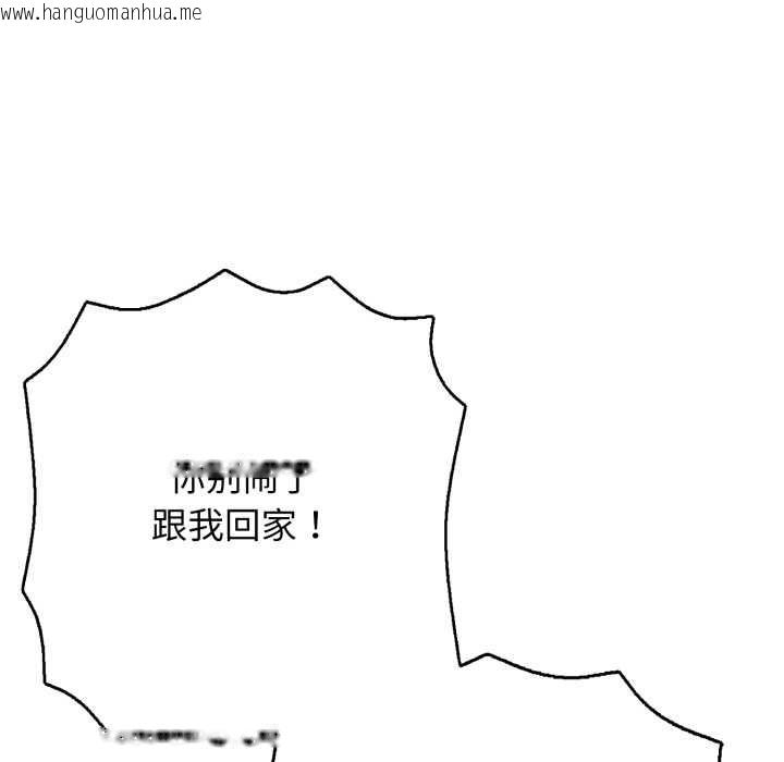 韩国漫画再爱我一次韩漫_再爱我一次-第44话在线免费阅读-韩国漫画-第33张图片