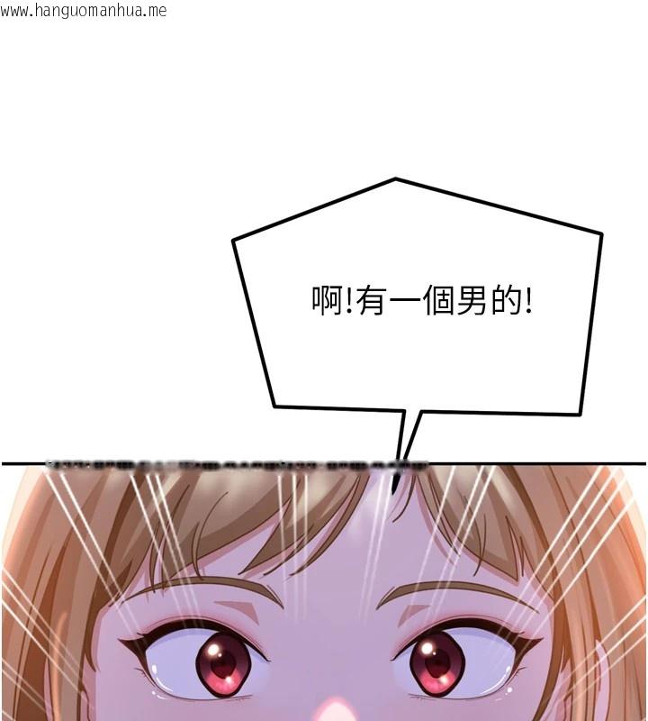 韩国漫画太妹硬闯成人界韩漫_太妹硬闯成人界-第1话-你要和我拍A片吗?在线免费阅读-韩国漫画-第251张图片