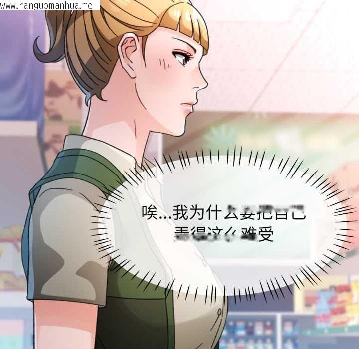 韩国漫画脱轨关系韩漫_脱轨关系-第79话在线免费阅读-韩国漫画-第95张图片