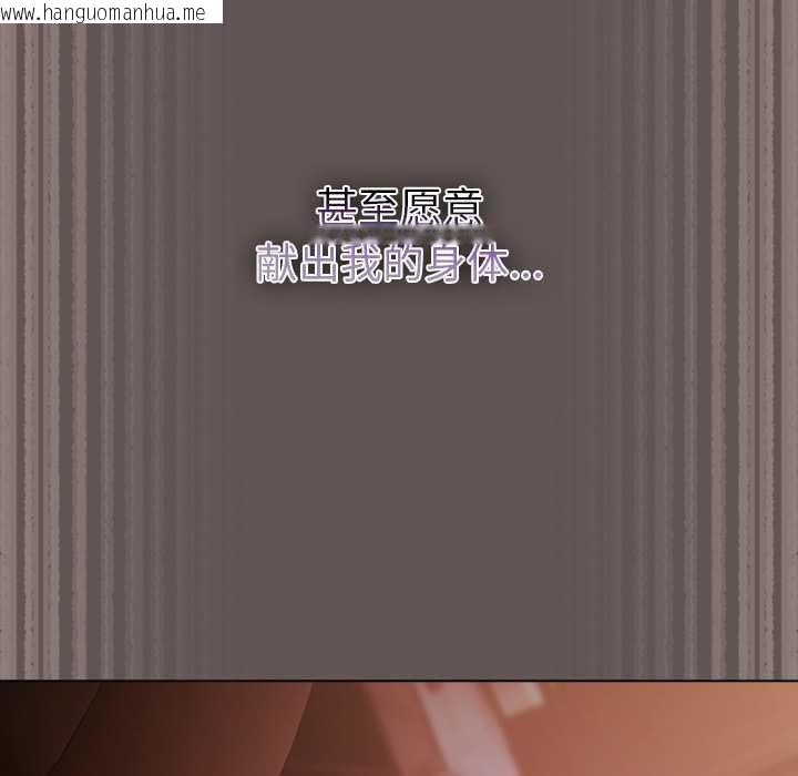 韩国漫画请弄脏我的女朋友韩漫_请弄脏我的女朋友-第30话在线免费阅读-韩国漫画-第139张图片