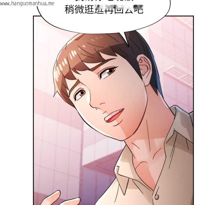 韩国漫画脱轨关系韩漫_脱轨关系-第79话在线免费阅读-韩国漫画-第107张图片