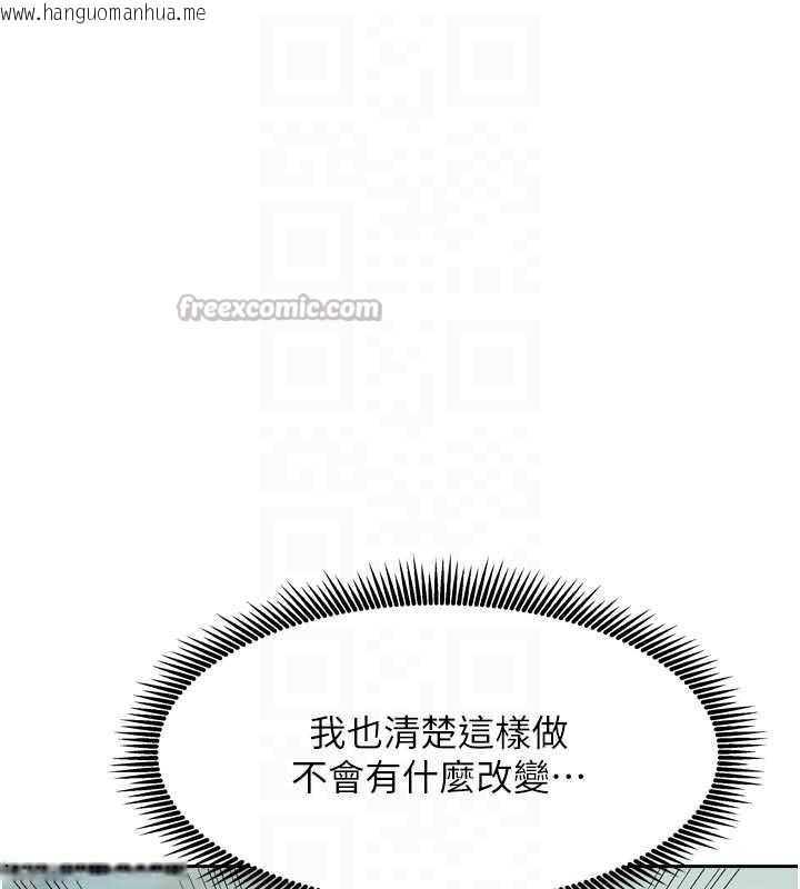 韩国漫画我家的女房客韩漫_我家的女房客-第38话-想和你制造更多美好回忆在线免费阅读-韩国漫画-第60张图片