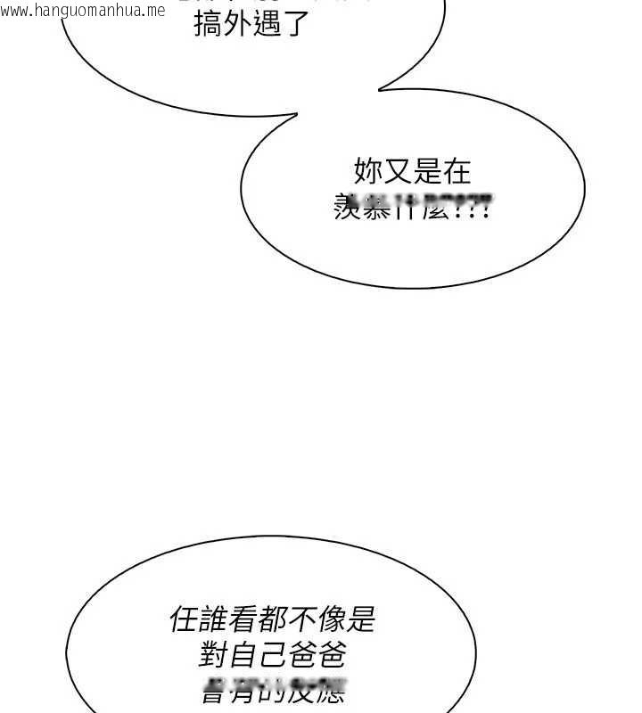 韩国漫画我的掌上明珠韩漫_我的掌上明珠-第34话-抢男友大作战在线免费阅读-韩国漫画-第64张图片