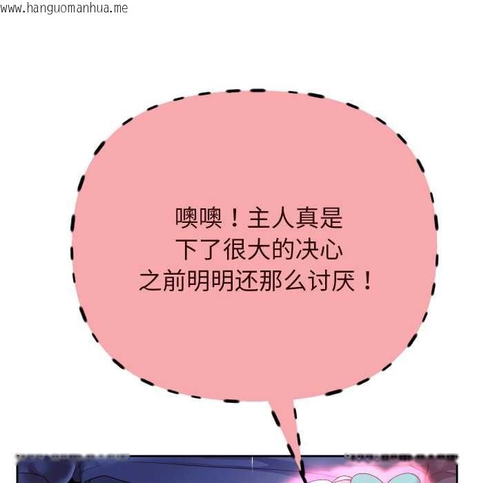 韩国漫画重生之长枪无敌韩漫_重生之长枪无敌-第81话在线免费阅读-韩国漫画-第28张图片