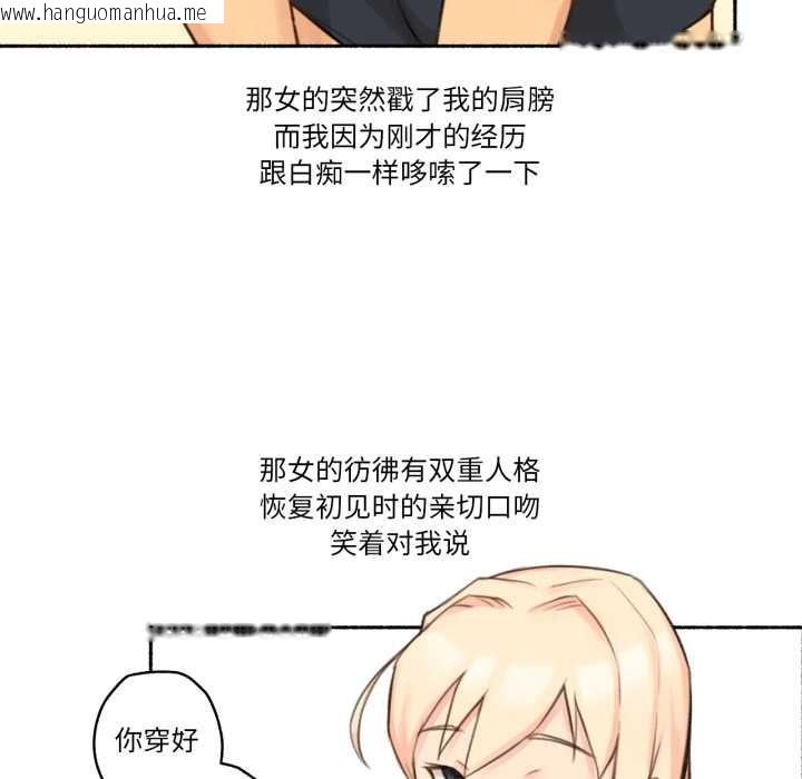 韩国漫画难以置信的故事！韩漫_难以置信的故事！-第18话在线免费阅读-韩国漫画-第84张图片