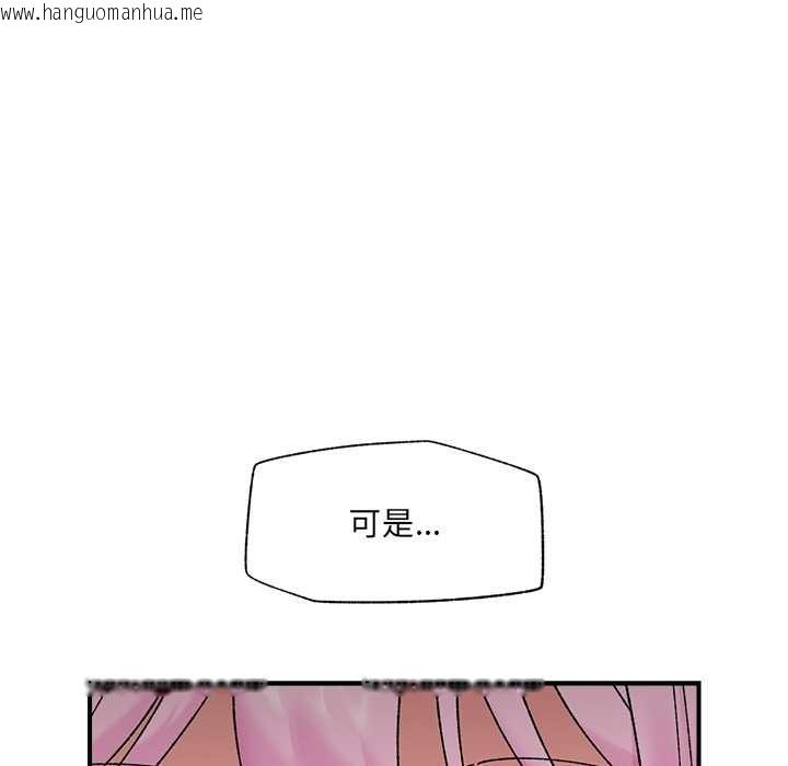 韩国漫画催眠手机韩漫_催眠手机-第45话在线免费阅读-韩国漫画-第145张图片