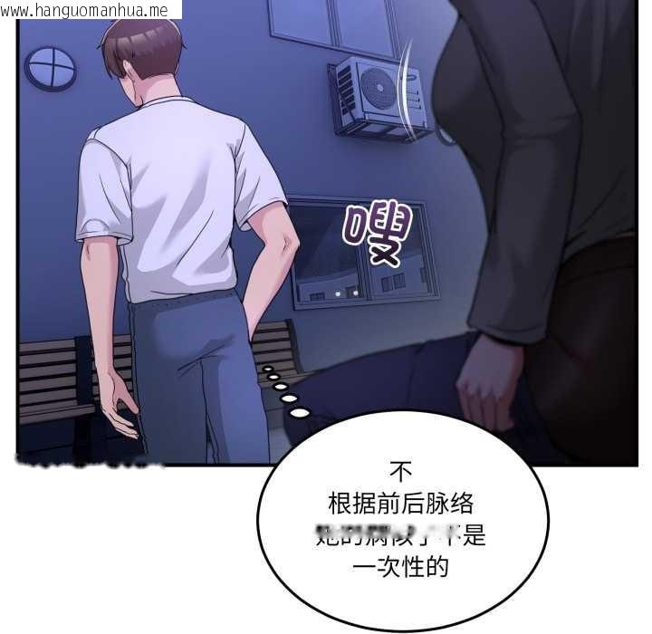 韩国漫画男人止步韩漫_男人止步-第31话在线免费阅读-韩国漫画-第13张图片